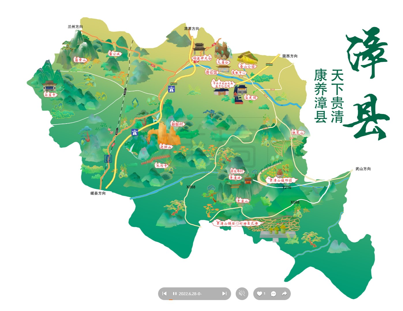 阳日镇漳县手绘地图
